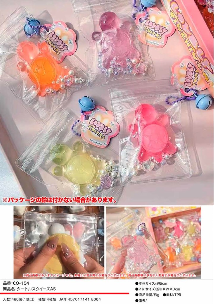 スクイーズ 4種 | 超激安.com 激安ブランド衣料卸 土橋商店 福箱 激安